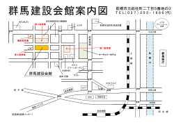 駐車場・地図ダウンロード（PDF）