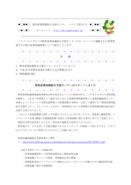 メールマガジン第63号（26.5.1）