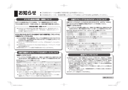 本機で録画またはダビングできるBDディスクについて デジタル放送の