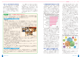 3.市民協働が地域住民や地域社会にもたらす効果 【結び】日頃からの