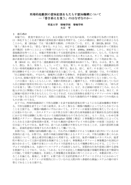 再帰的他動詞の意味拡張をもたらす認知機構について
