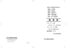 価 格 表