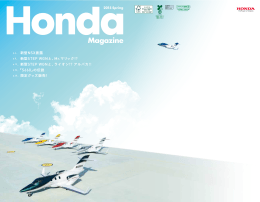 新型NSX披露 新型STEP WGNと、Mr.マリック!? p.12_ 新型STEP WGN