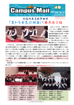 「豊かな音色」を披露して県大会 2 位