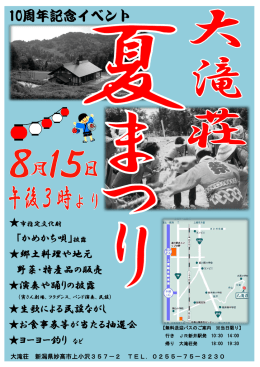 「かめかち唄」披露 郷土料理や地元 野菜・特産品の販売 演奏や踊りの