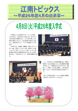 に 2 南生 力 ます ボール ソフトテニス 野球部 超 た 今年度 になります 2