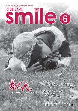 嘉 屋 昌 志 浦 正 昭 元 千 瑚