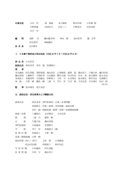 名誉会員 太田 昇 鴻 重義 金子敏郎 熊谷昌悌 小松崎