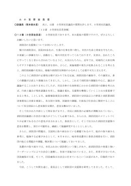 小 笠 原 宏 昌 君 副議長（岡本徳夫君） 次に、12番 小笠原宏昌