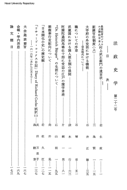 「リチャード・コックス日記」  国昌・｛幻】・冨匙  ・・斤の試訳。&hellip;&hellip;鰍``六一