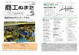 昌立自動車工業 - 沼田商工会議所
