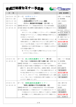 「いまさら法学部！ ―租税法解釈のナビゲーション講座 （その 4：課税