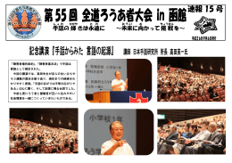 『手話からみた 言語の起源』 講師 日本手話研究所 所長 高田英一氏