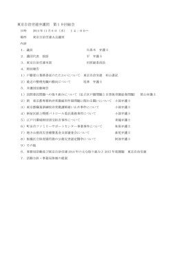 第17回弁護団総会