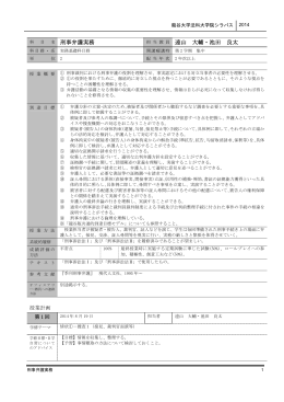 名 刑事弁護実務 遠山 大輔・池田 良太