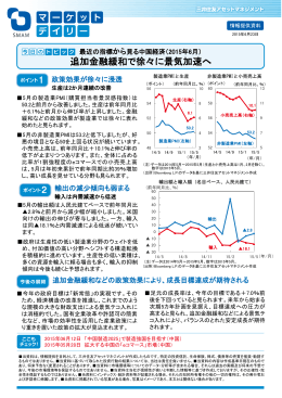 最近の指標から見る中国経済（2015年6月）