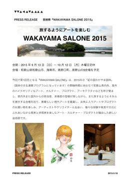 WAKAYAMA SALONE 2015