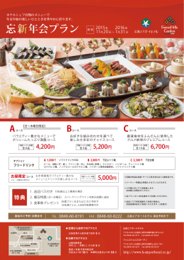 印刷用PDFファイル - 広島エアポートホテル