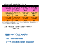 バラエティヨガ 2014年7月スケジュール 13:15