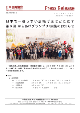 日本で一番うまい唐揚げ店はどこだ？
