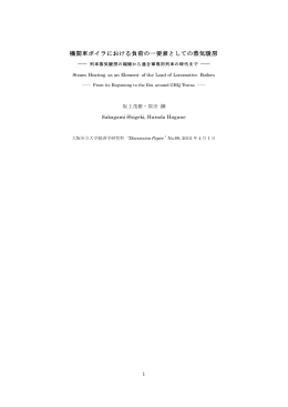 機関車ボイラにおける負荷の一要素としての蒸気暖房