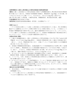 ［成果情報名］土壌くん蒸消毒および蒸気消毒後の窒素減肥指針 ［要約