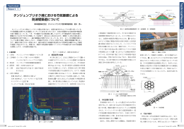 タンジュンプリオク港における竹杭基礎による 防波堤