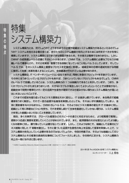 特集の視点 （243KB）