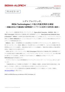 IROA Technologiesとの独占的販売契約を締結 - Sigma