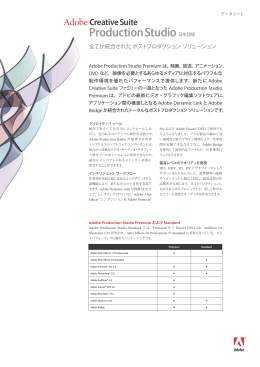 Production Studio日本語版