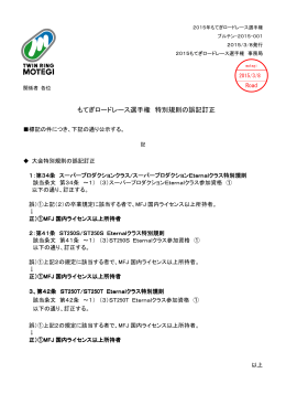 ブルテン-2015-001 (PDF/40KB)