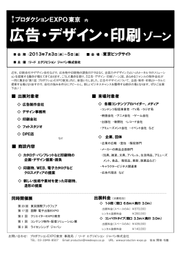 広告・デザイン・印刷ゾーン