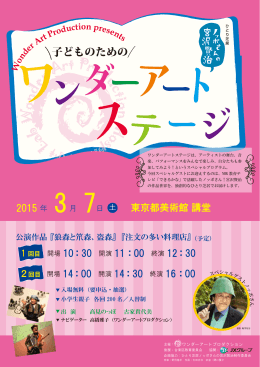 チラシ - nopposan.jp