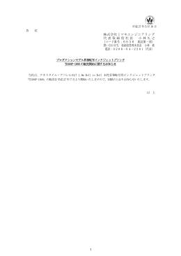 プロダクションモデル昇華転写インクジェットプリンタTS300P