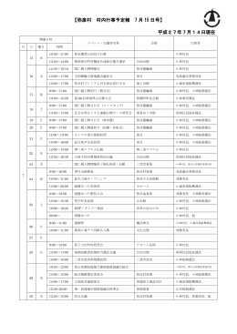 7月15日号（pdf）