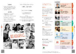 人輝く、食の未来