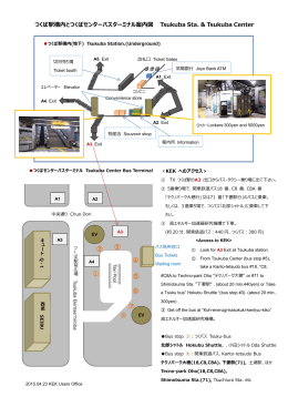 つくば駅構内とつくばセンターバスターミナル案内図 Tsukuba Sta