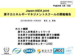 Japan-IAEA joint 原子力エネルギーマネジメントスクールの開催報告