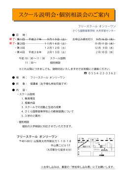 こちら - フリースクール オンリーワン