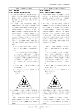 スクールバス スクールバス