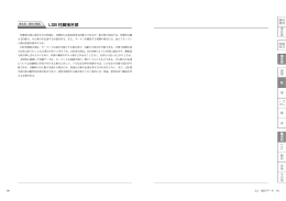 LSB 柱脚接合部 接合部