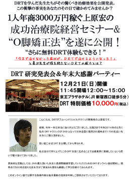 &ldquo;O脚矯正法&rdquo;を遂に公開！ - 治療院マーケティング研究所