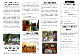 町人が別々にまちづくり 全国でも珍しい、武士と 「むらかみ笑い
