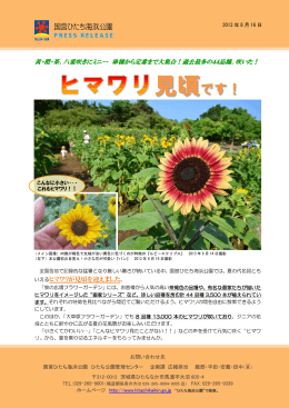 珍種から定番まで大集合！過去最多の44品種