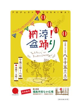 プレスリリース 6月19日版（PDF）