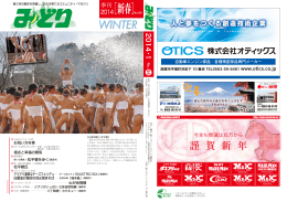 第84号 - エムアイシーグループ