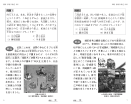 解説 解説 - 岡崎商工会議所