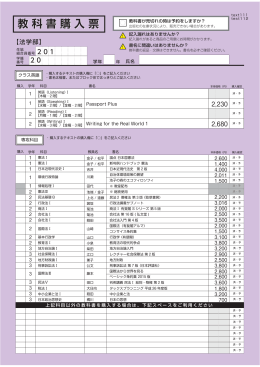 教 科 書 購 入 票 教 科 書 購 入 票