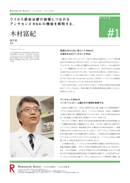 木村富紀 - 立命館大学