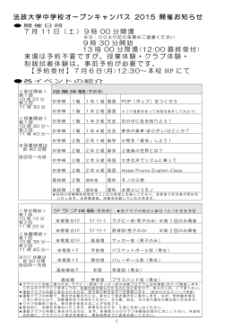 9時 00 分開場 9時 30 分
